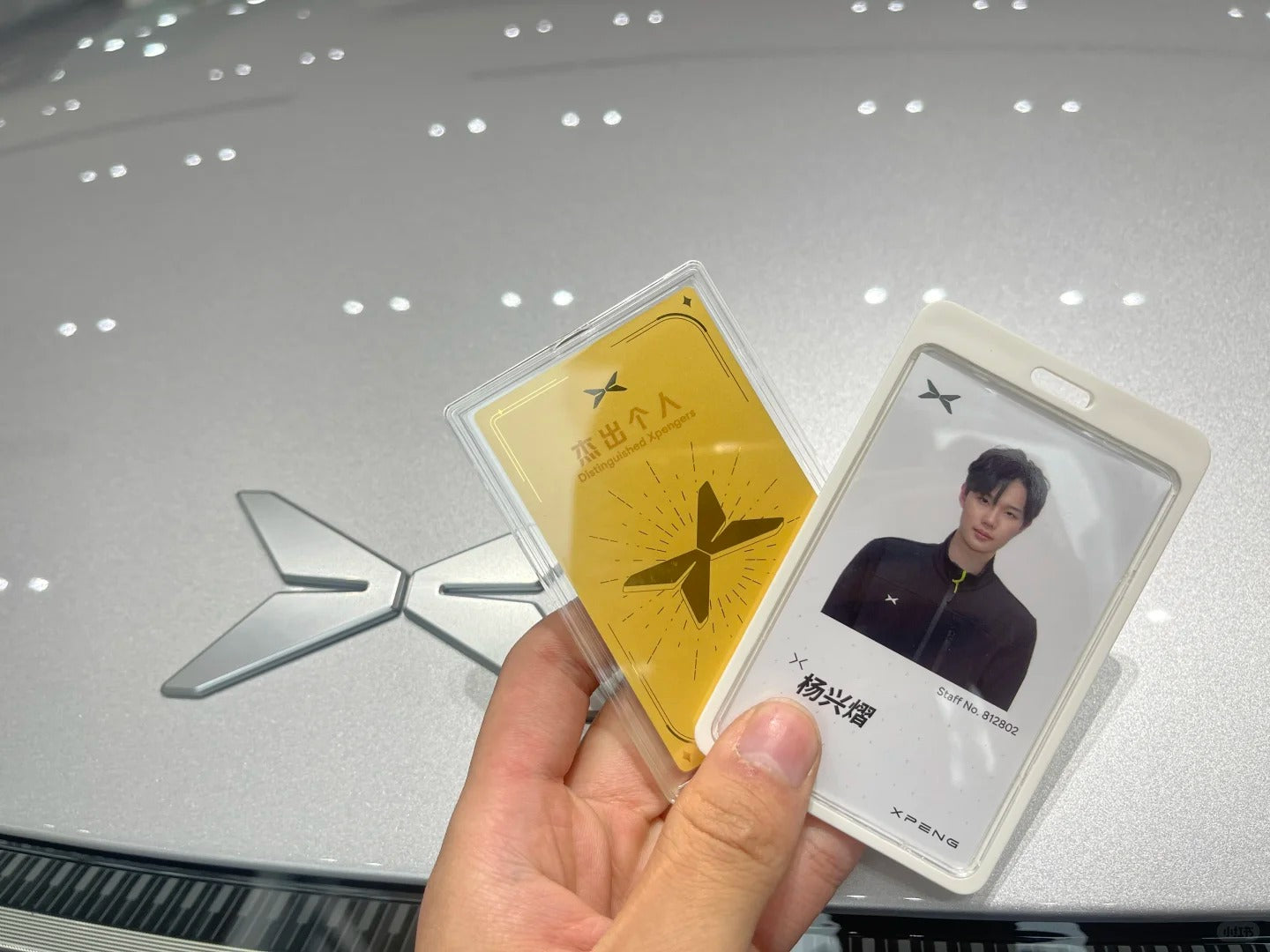 XPENG Staff ID Card
